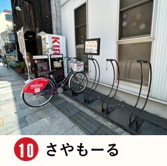 さやもーる
