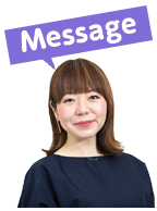 “メッセージ”