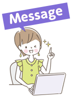 “メッセージ”