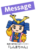 “メッセージ”