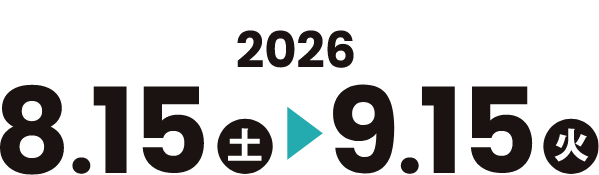 投票期間: 2026.8.15～9.15