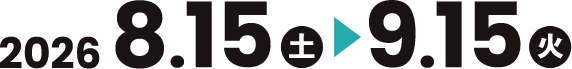投票期間：2026 8.15(土)～9.15(火)