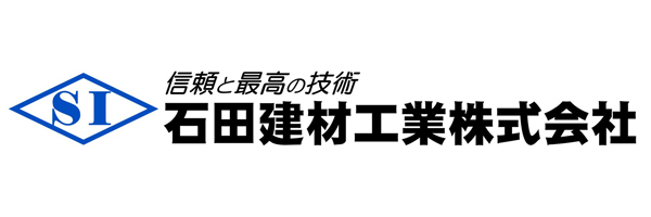 石田建材工業㈱